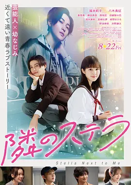 邀请女孩