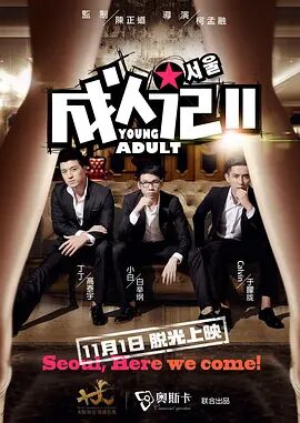 台湾裸体舞日月俱乐部万