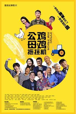 傅先生和傅太太