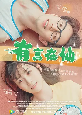 成人看片在线观看免费