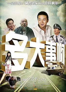 东热成人