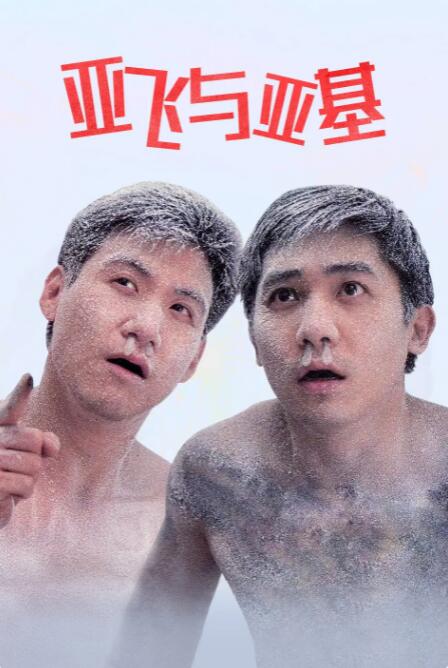 插曲的痛免费观看完整版