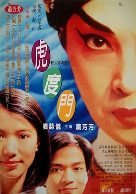 免费污片