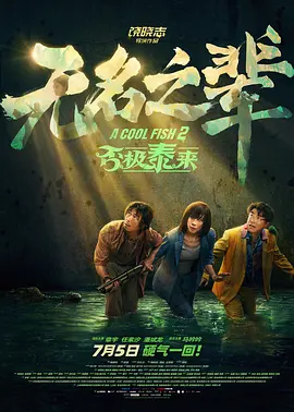 偷香高手完整版免费观看