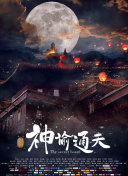 年轻的大妈