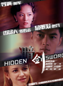 交换秘书hd中字在线播放