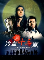 2024热门电影