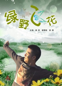 她的精舍