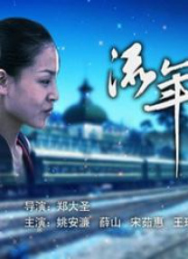 激情五月婷婷网