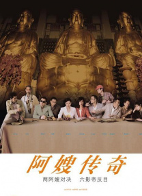 团圆的目的