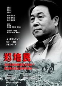 情欲背叛