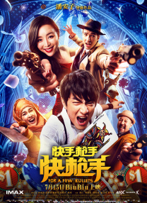 射吧