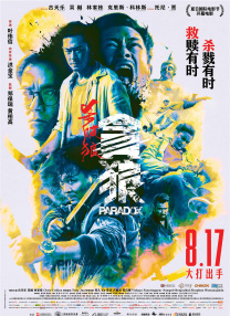 驯服有夫之妇