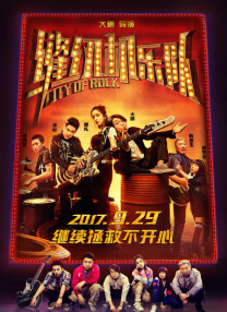 与恶魔有约电视剧免费观看中文版