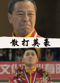 攻壳机动队樱花动漫