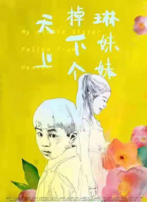 庆祝我们的友谊