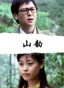 贪图我妻子的美貌