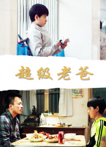 无妨人生