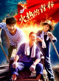 不良侦探：回路