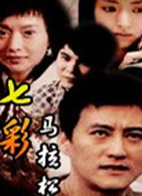 我的朋友的阿姨