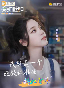 我的姐姐是模特
