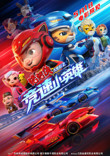 三个月的约定