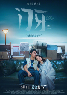 专用手指